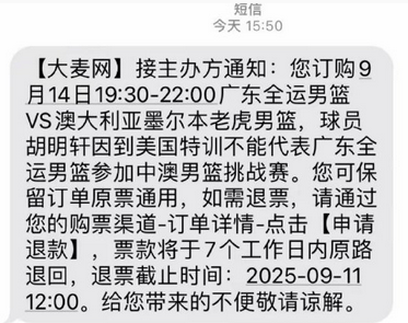 会是最新一, 的三分球手