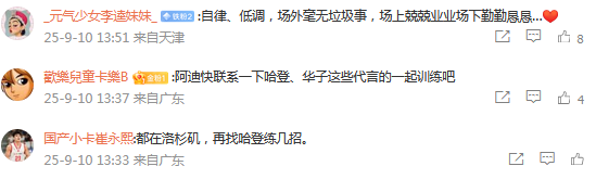 中国男篮英